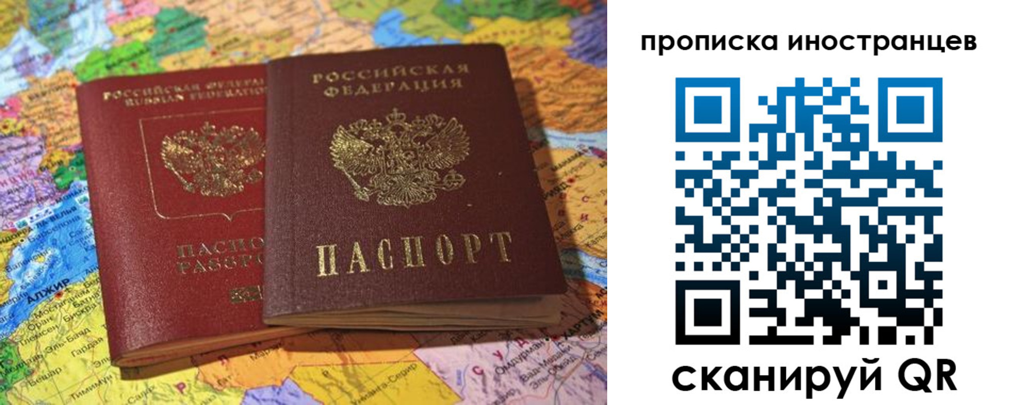 прописка от собственника в Ростовской области