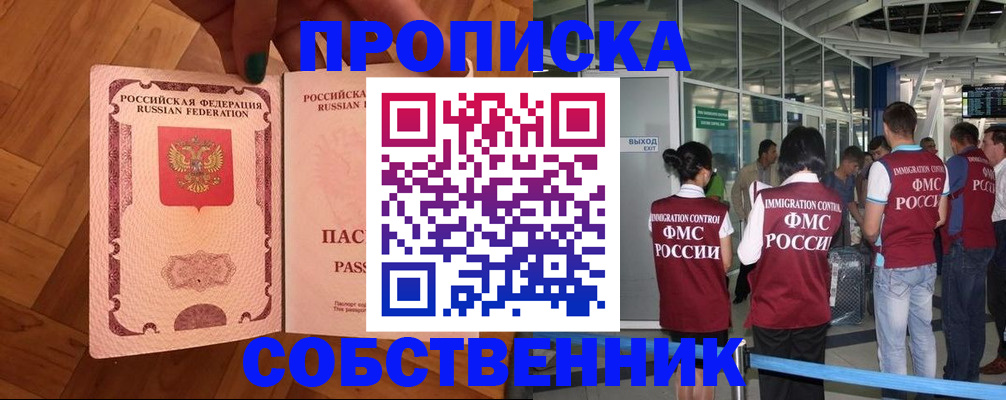 временная прописка в Ростовской области