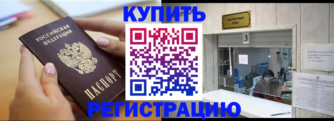 прописка 2025 в Ростовской области