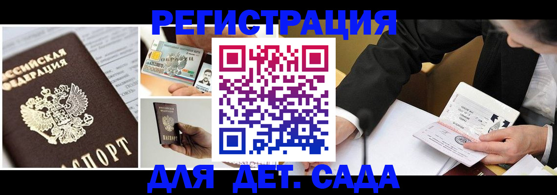 прописка регистрация в Ростовской области