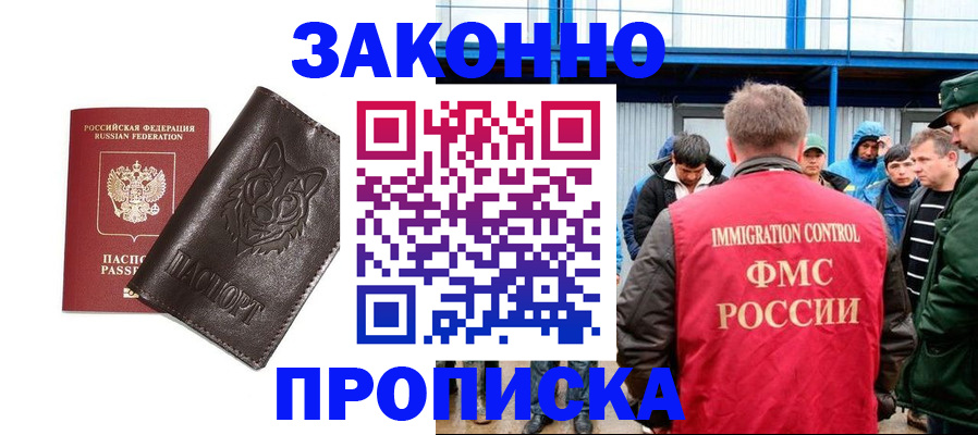 прописка от собственника в Ростовской области