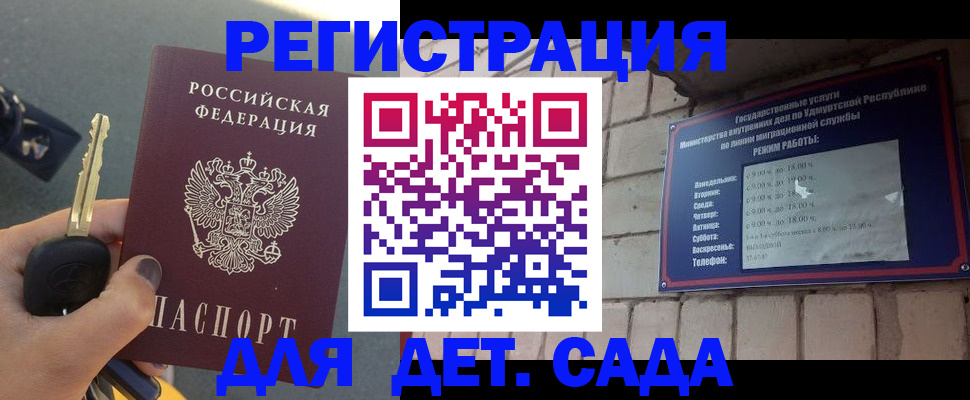 прописка для работы в Ростовской области